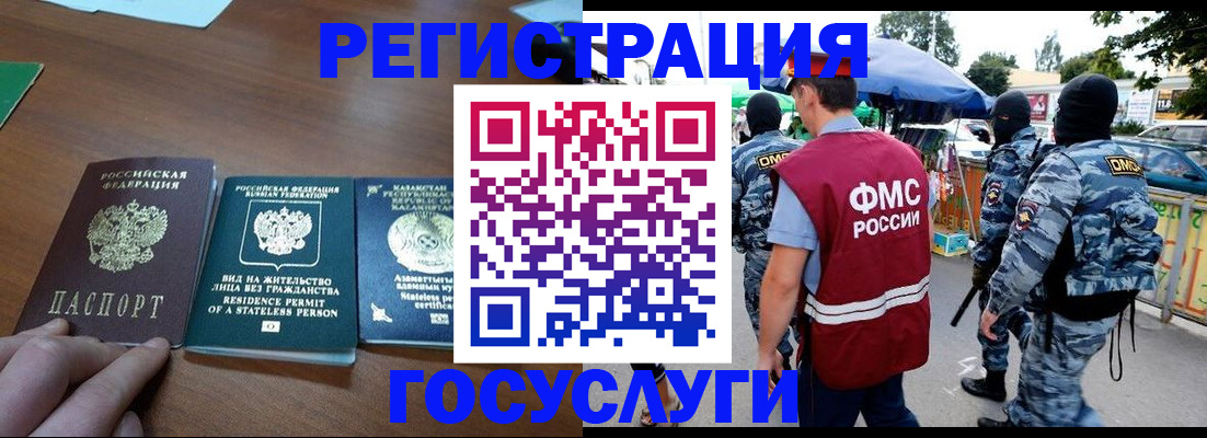 временная регистрация надежно в Лыткарино