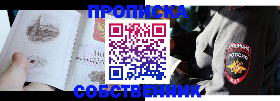 временная регистрация надежно в Лыткарино