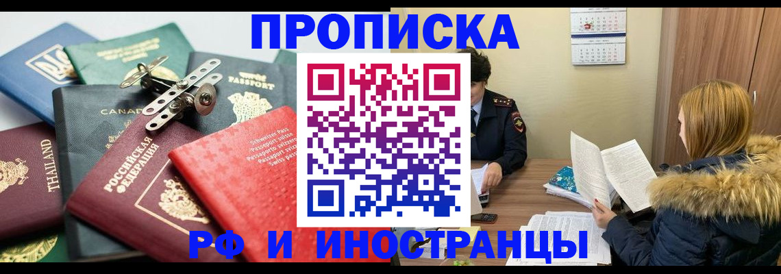 временная регистрация в квартире в Лыткарино