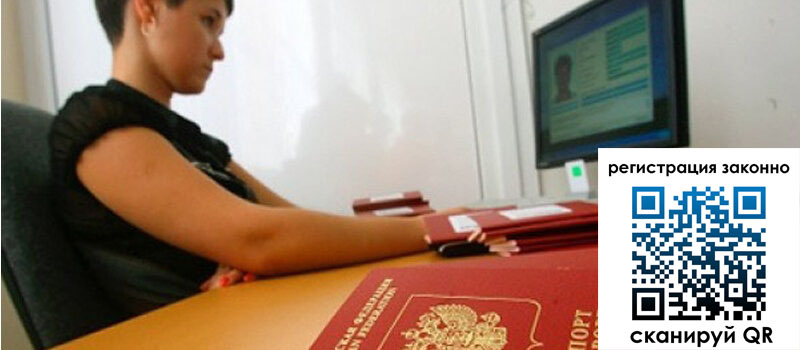 Временная регистрация в Лыткарино